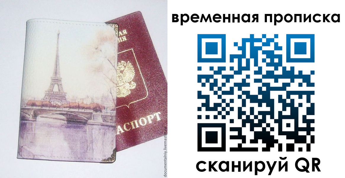 регистрация для школы в Курске
